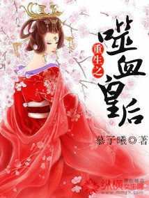 花间大凶器小说