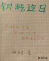 大乔抱枕正能量