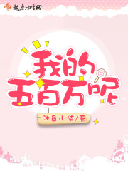 419诊所by液液液液txt