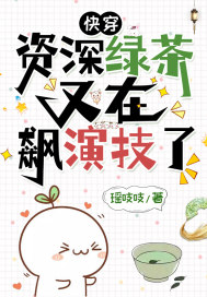 原来你们都想上我np完结