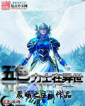 末世之美女保镖