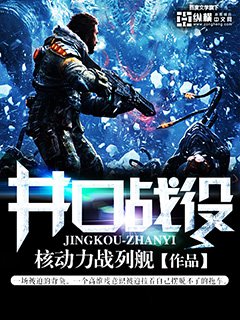 仕警官途