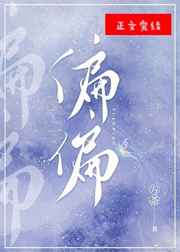凡人长生录