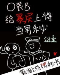 所有人都在觊觎朕的美色