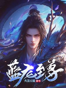 杜心五传奇电视剧免费观看