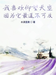 权力的游戏未删节版