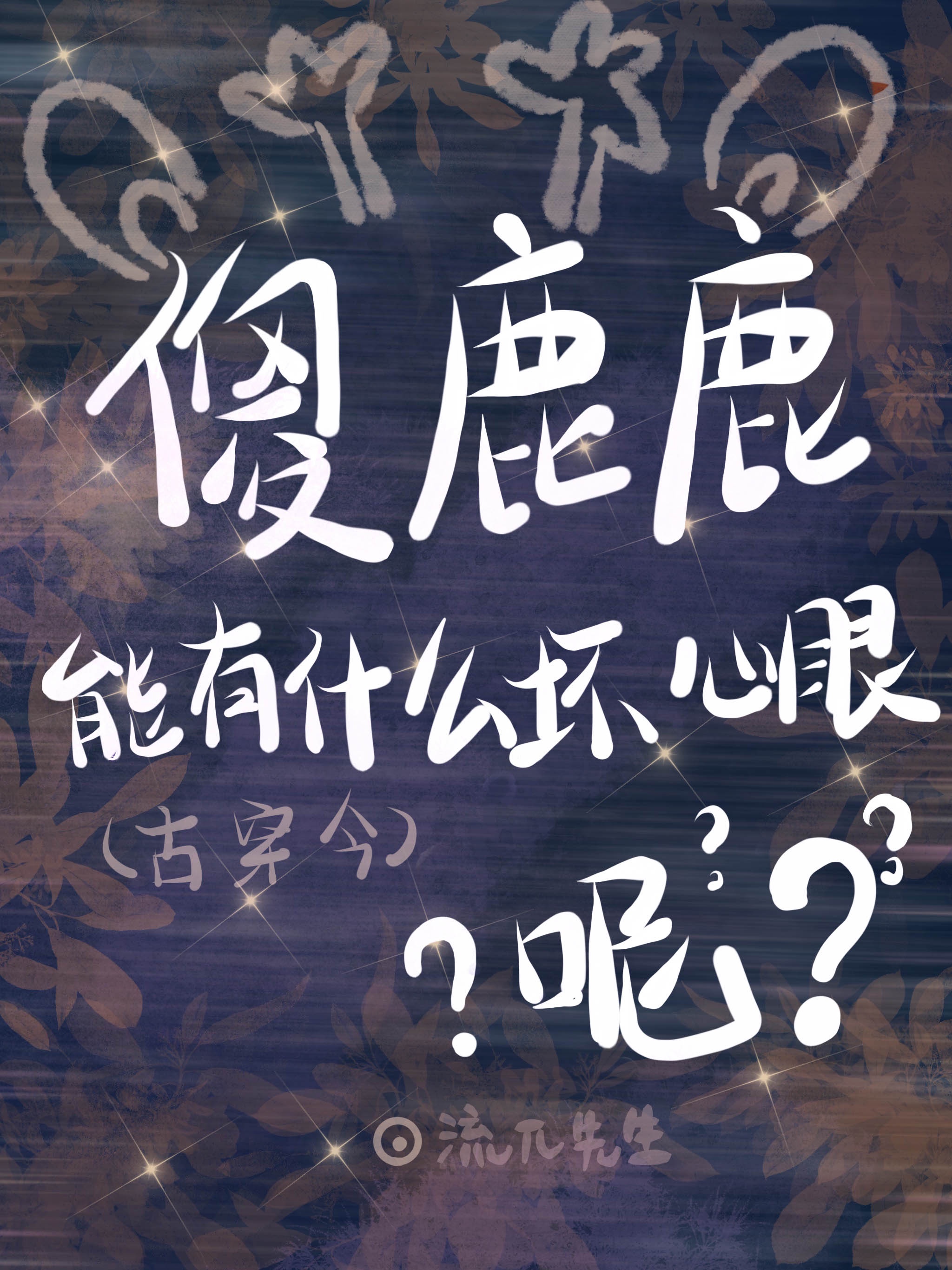 runaway韩漫免费第七话