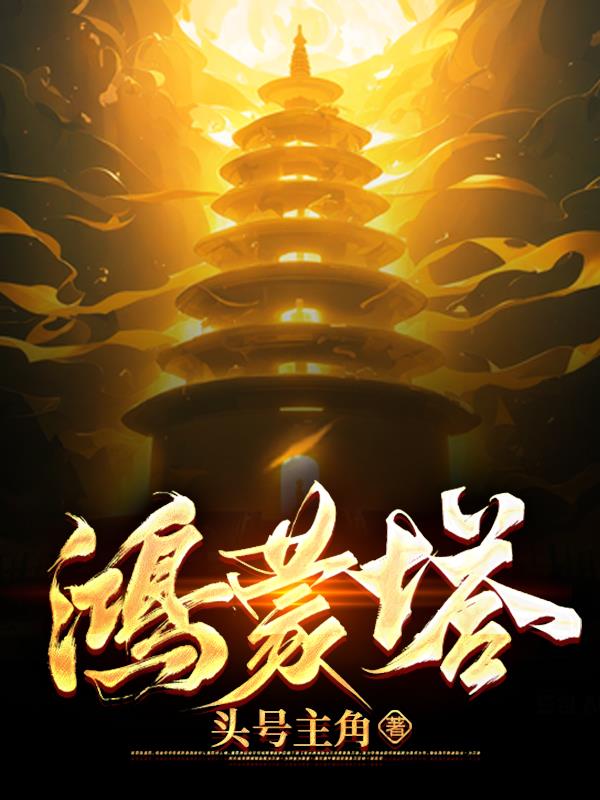 梦幻八行书攻略