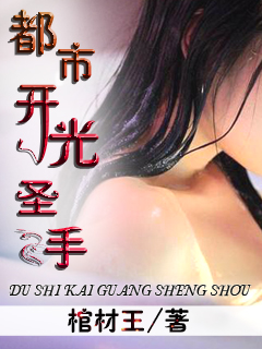 密爱电影完整版
