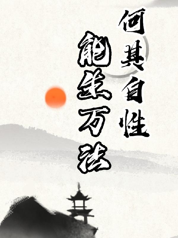 季总的马甲又掉了