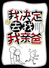 一列征服系列全文阅读