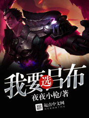 假如让你说下去全文免费阅读