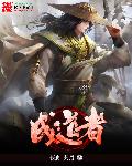 致命弯道4完整版在线观看