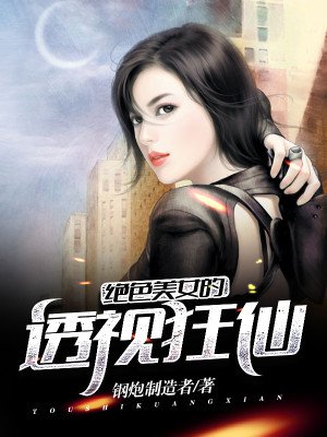 女权天下