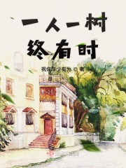 星汉灿烂幸甚至哉小说