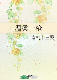 谢氏娘子全文无删减
