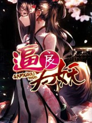 世上还有这种好事儿?