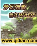 神鬼之家