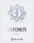报告夫人14话想不想尝尝