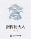 木兰妈妈