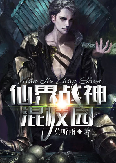 同桌扒下我的内衣摸了一节课