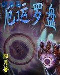 黑律师的痴情