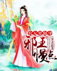 穿书后我渣错了人六月拾玖