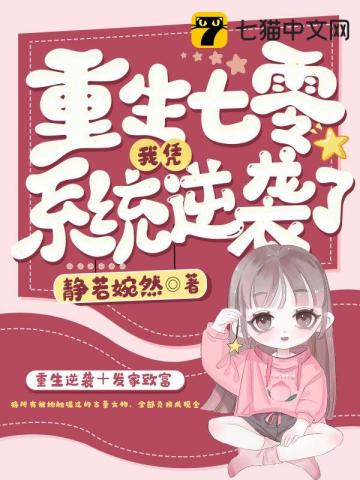 曰本漫之无翼乌可知子无遮挡
