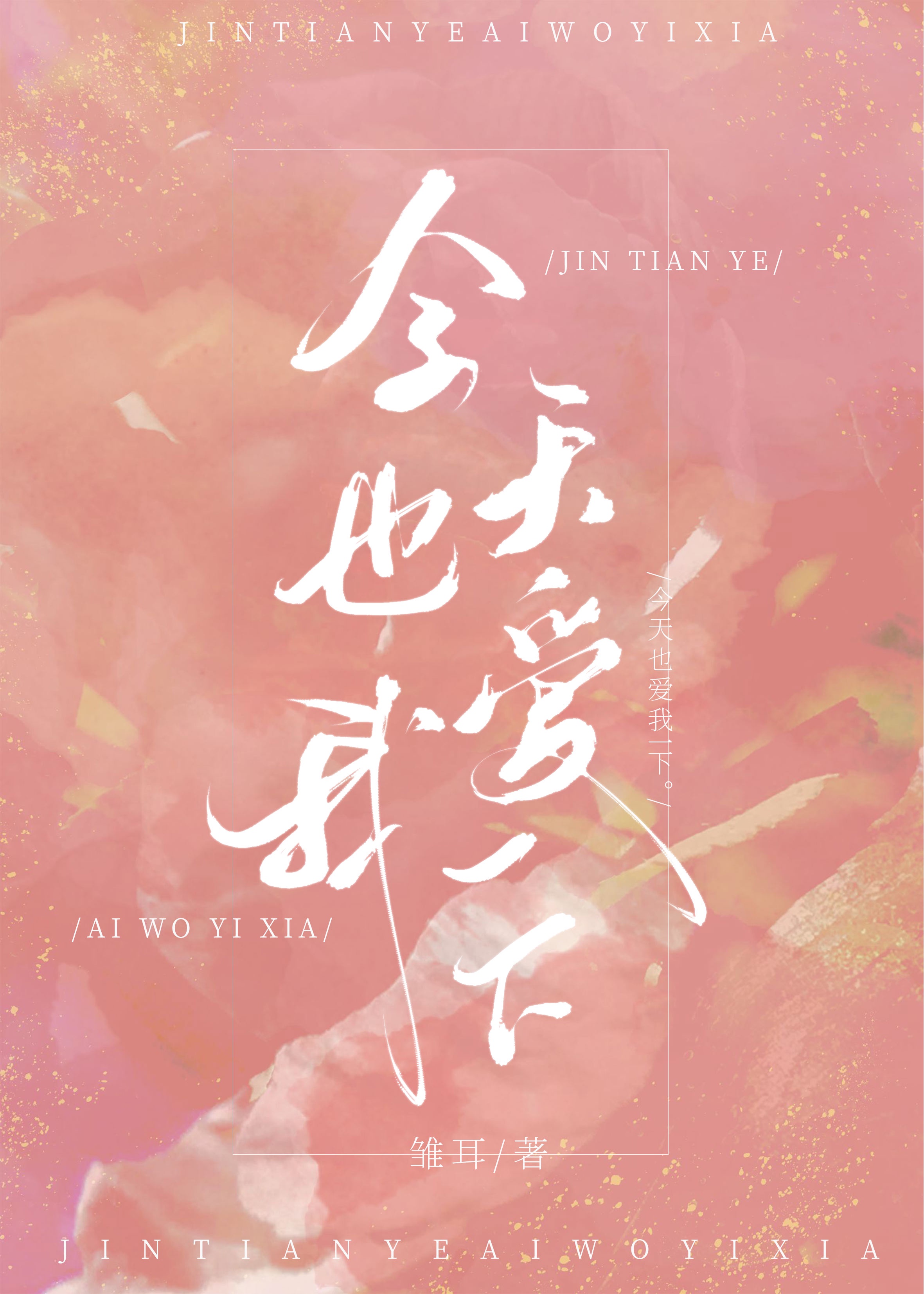 想入媛媛lan免费阅读全文