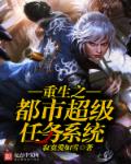 聊斋假太子