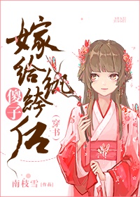 总裁的天价穷妻全文免费阅读