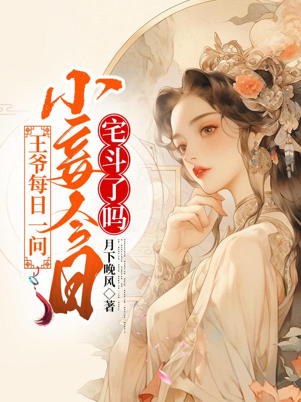 奇异博士小说