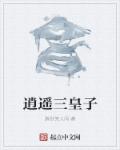 一朴二主