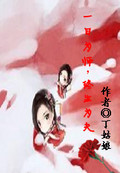 甜蜜惩罚免费观看