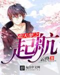 师娘尝尝徒弟的阳根吧