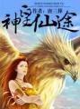 天堂悬崖电影在线观看