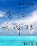 最强特种兵王