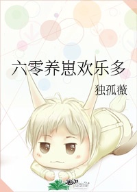 催眠术2在线播放