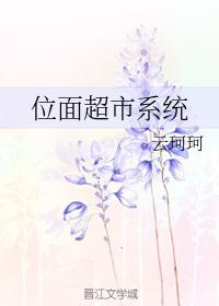 弄女