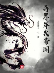 拿着枷锁还请姑娘戴上