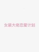 棕榈树旅店