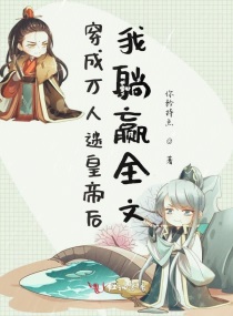 东北拉帮套借种小说