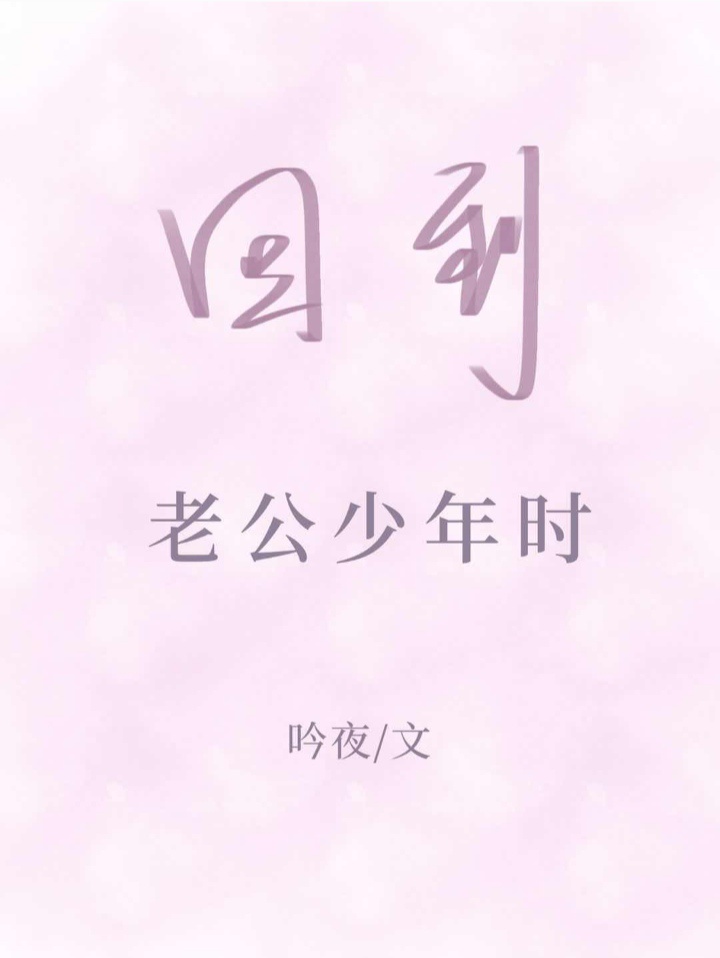 新佳人第9集涨奶完整