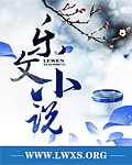 秋天的童话小说霍漱清