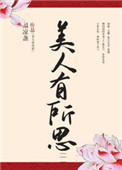 追鱼传奇免费观看