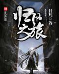 美国风流农夫一夜十次