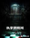 花房乱爱高清电影