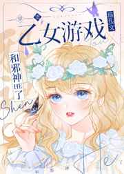 掠夺诸天之美女系统