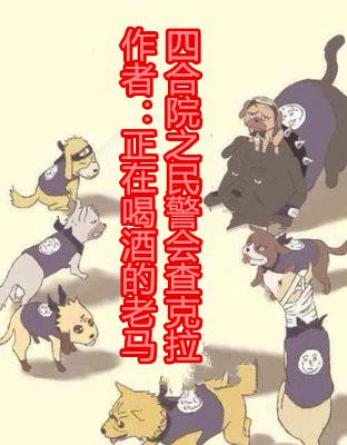 风流三壮士