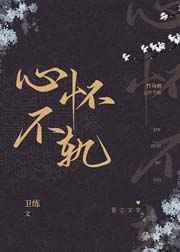 我和黑帮大佬的365日